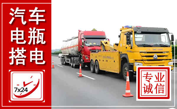 甘洛吊车,汽车救援吊车电话