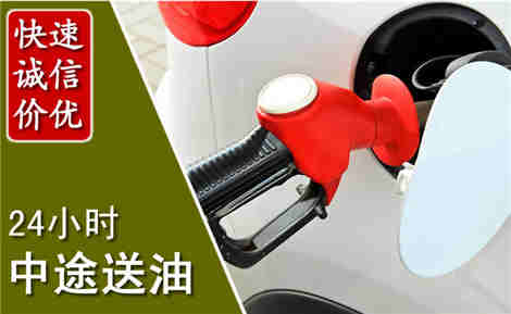 甘洛中途送油场景与案例
