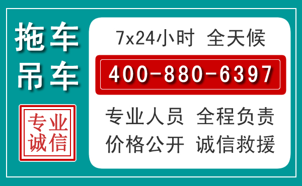 汽车救援 汽车救