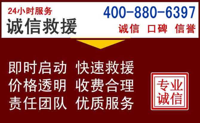 甘洛汽车救援