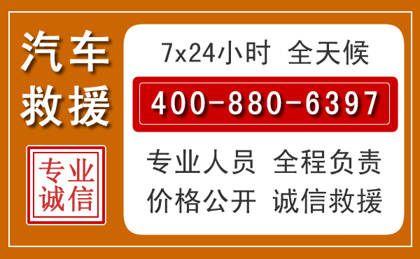 甘洛汽车救援电话.jpg