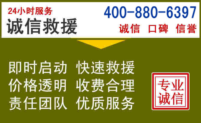 甘洛汽车救援电话