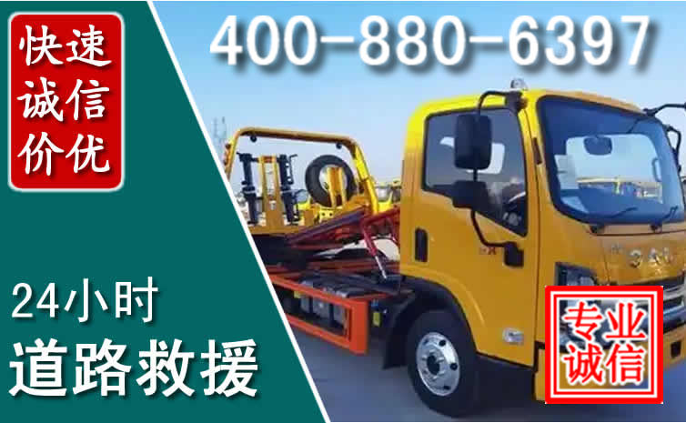 甘洛道路救援电话