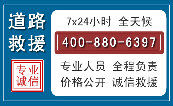 甘洛长春拖车电话 甘洛长春拖车电话