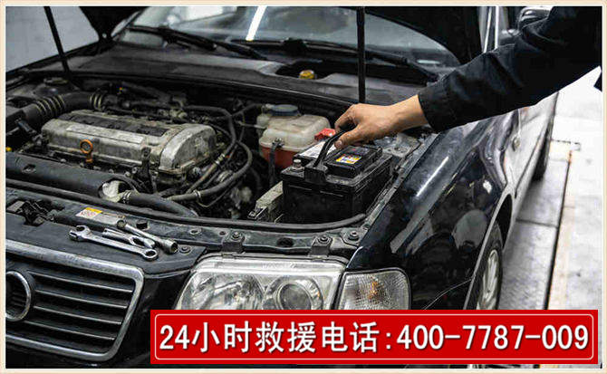 甘洛汽车搭电 甘洛汽车搭电